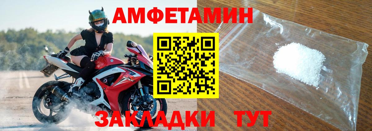 Amphetamine Розовый  АМФ  Александров  Вход с VPN 