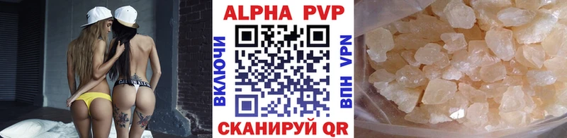 A-PVP кристаллы  Александров 