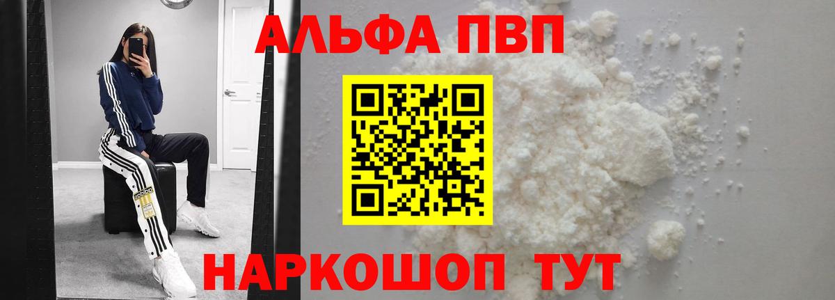 Alfa_PVP СК КРИС  Вход с VPN  Alfa_PVP крисы CK  Alpha-PVP  что такое   Александров 