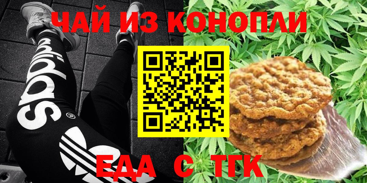 Александров  Еда ТГК марихуана  Вход с VPN 