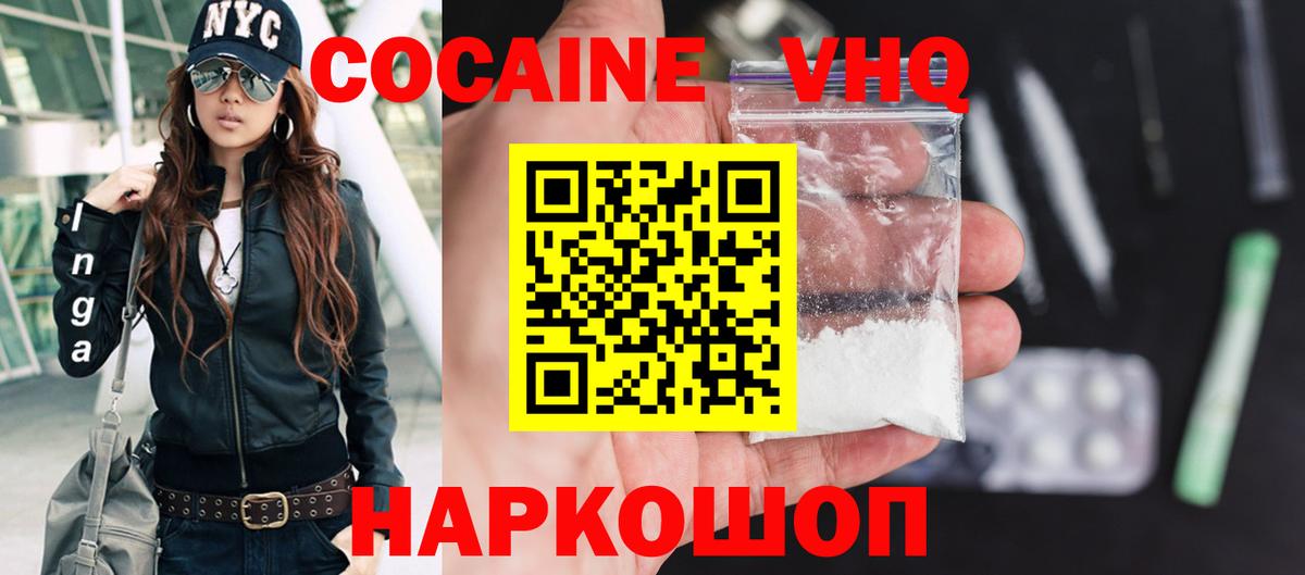 Cocaine 99%  Вход с VPN  Александров 
