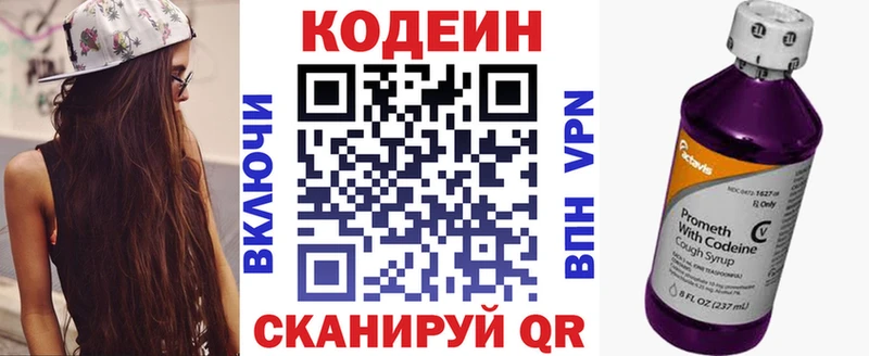 продажа наркотиков  Александров  Кодеиновый сироп Lean напиток Lean (лин) 