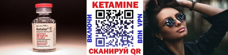 КЕТАМИН VHQ Александров