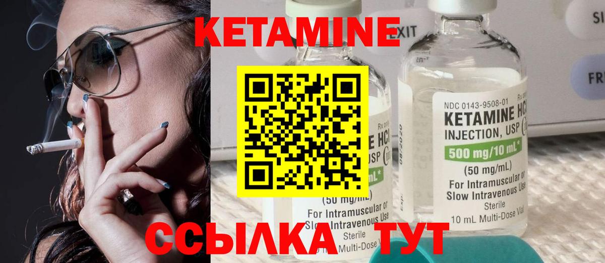 Кетамин VHQ  Вход с VPN  КЕТАМИН ketamine  Александров 