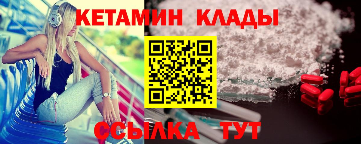 Кетамин VHQ Александров