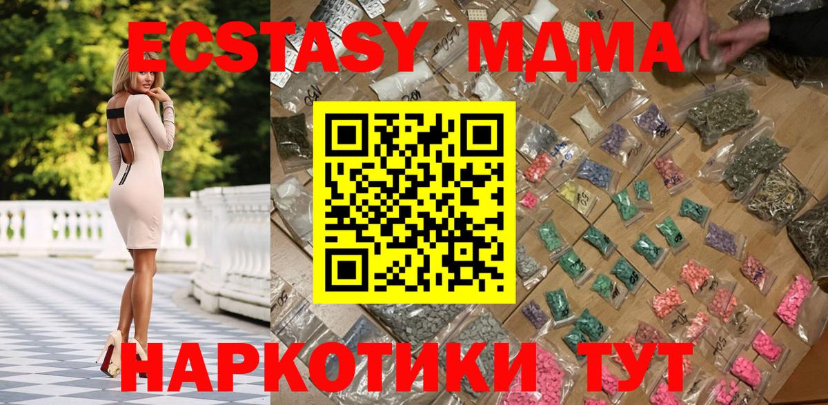 MDMA crystal  Вход с VPN  MDMA  Александров 