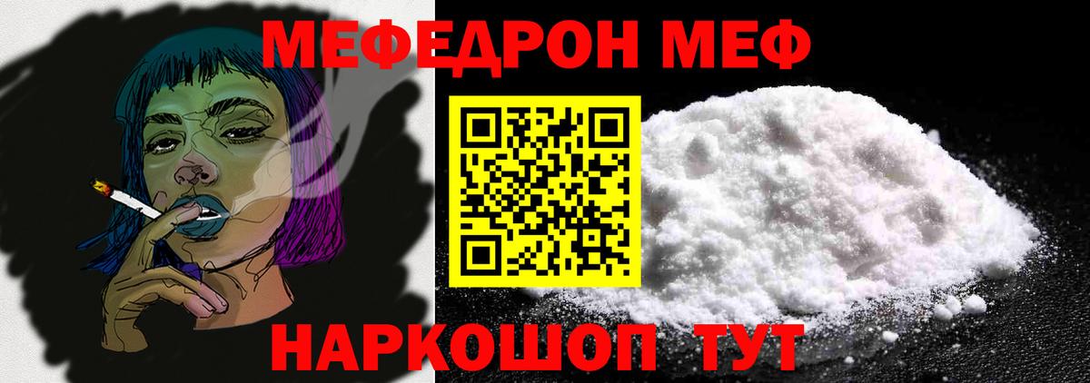 Меф мука Александров