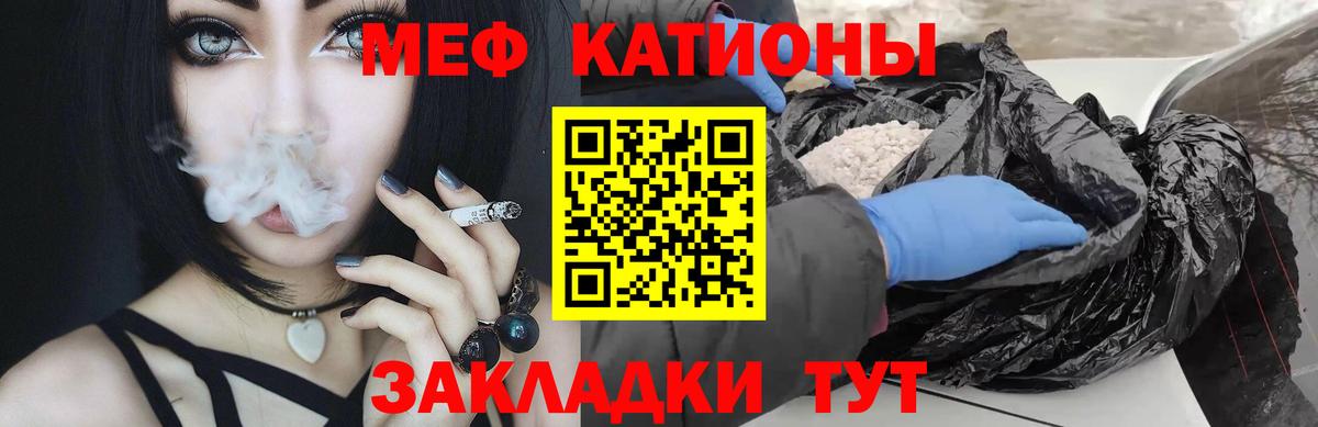 МЯУ-МЯУ кристаллы  Мефедрон mephedrone  Александров  гидра как зайти  Вход с VPN 