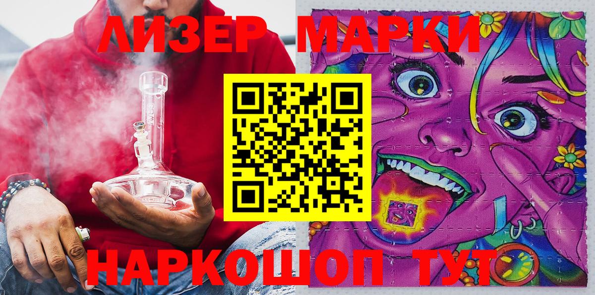 Марки 25I-NBOMe 1500мкг  Вход с VPN  Александров 