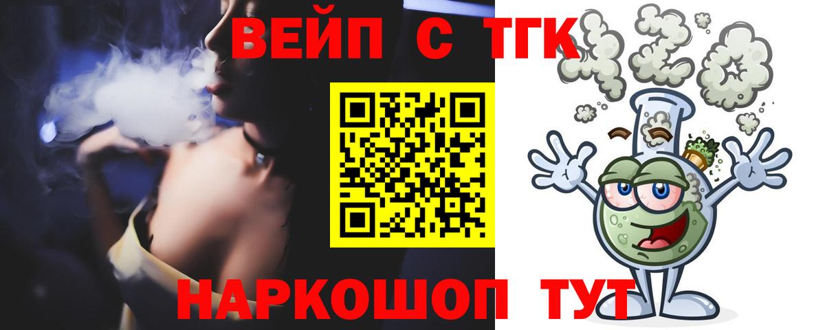 Александров  Дистиллят ТГК жижа  Вход с VPN 